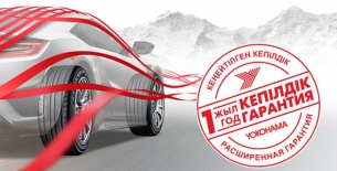 Yokohamatire news image, link to show full text